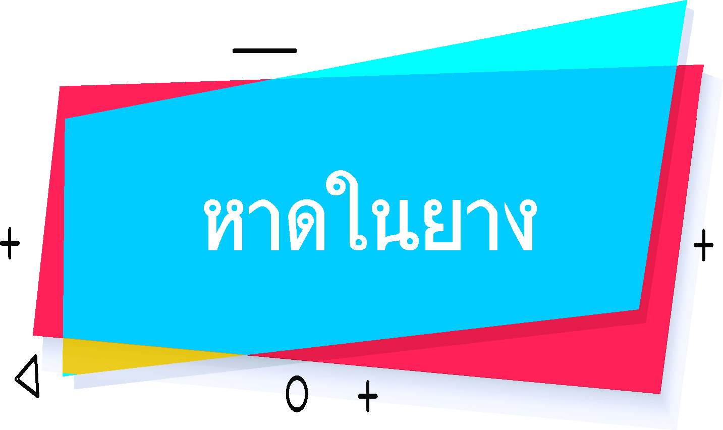 รถแท็กซี่ รถรับส่งสนามบินภูเก็ต-หาดในยาง