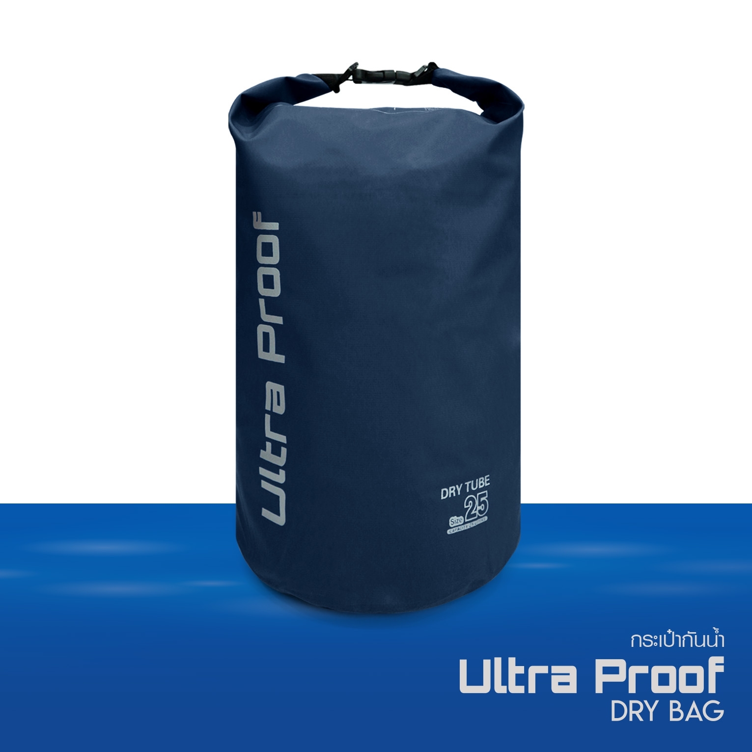 กระเป๋ากันน้ำ 20L (K0180)