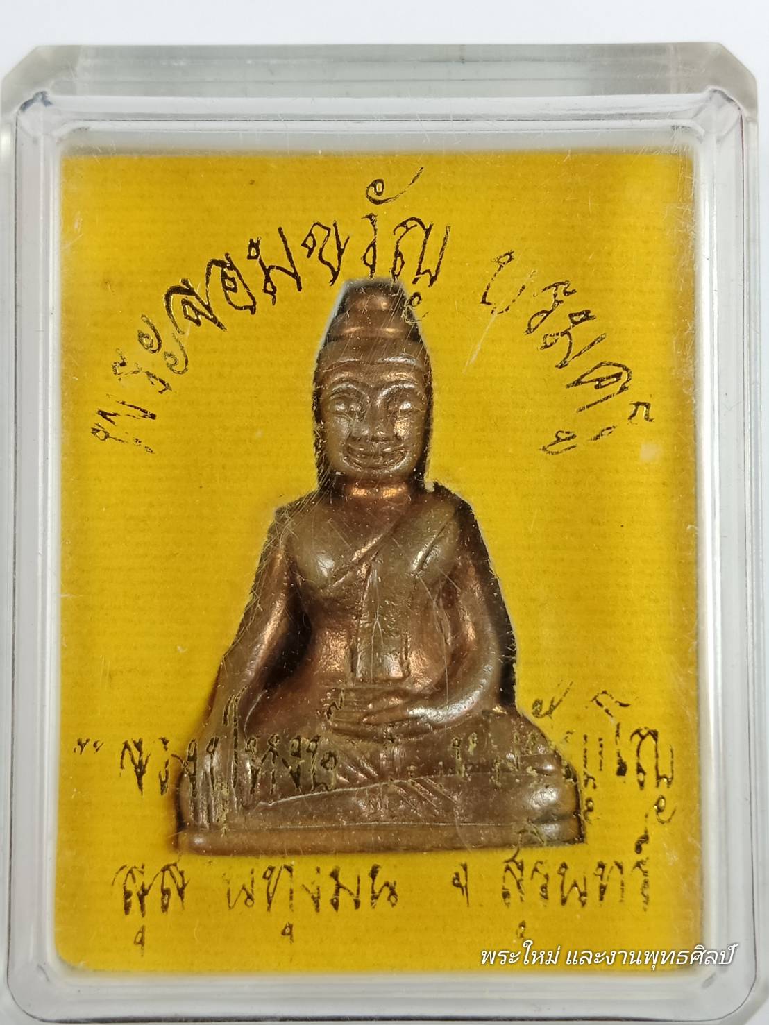 พระจอมขวัญบรมครู เนื้อ : ทองแดง