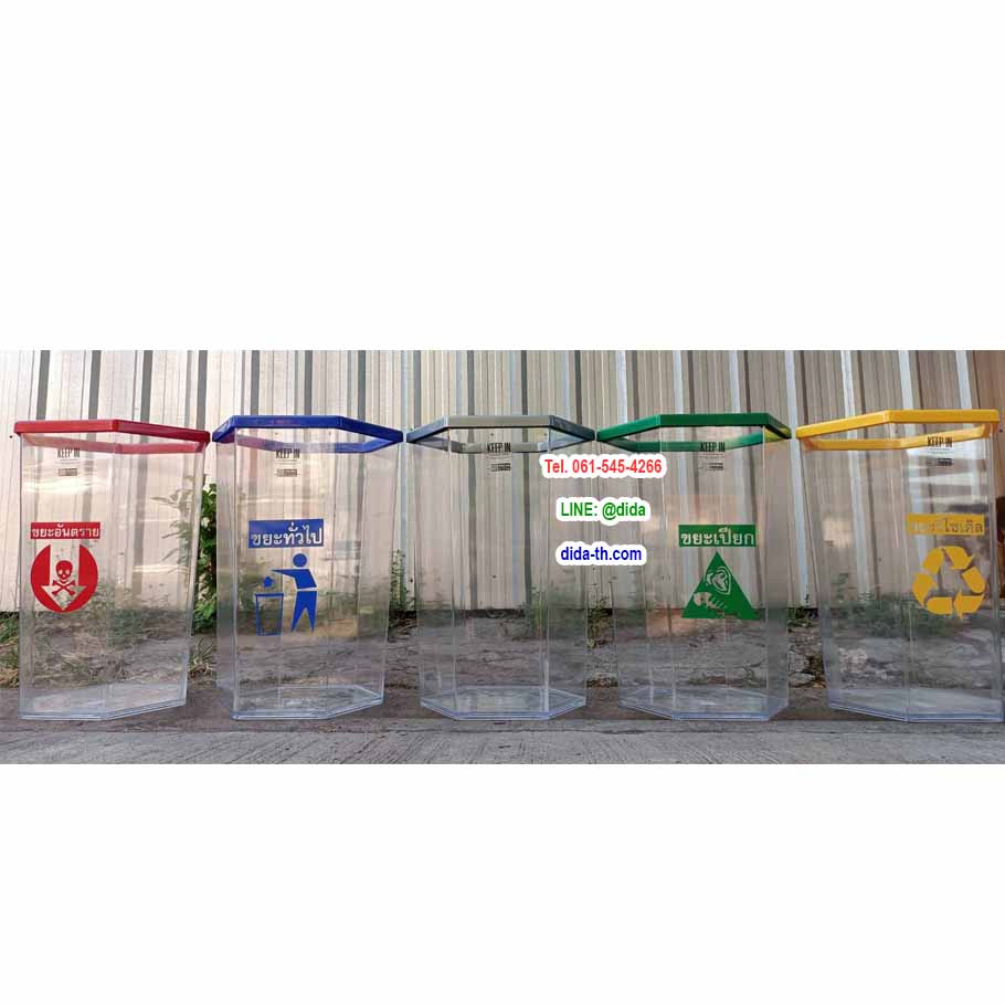 ถังขยะพลาสติกใส หกเหลี่ยม 56 ลิตร ฝาครอบสี