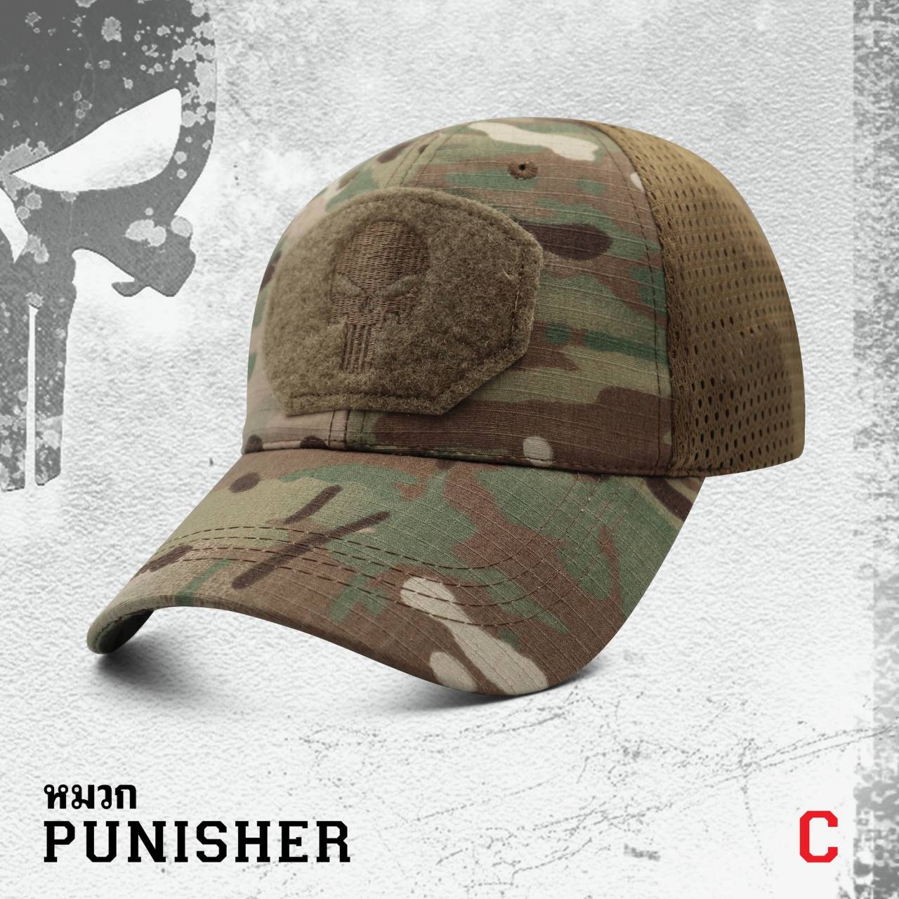 หมวก Punisher (K0090)
