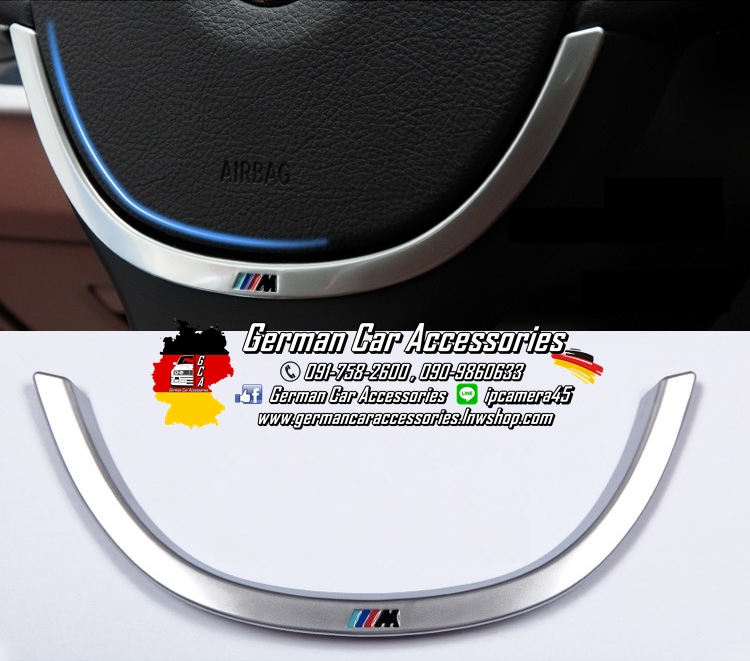 ขอบพวงมาลัยLogo M สีเงิน BMW F10