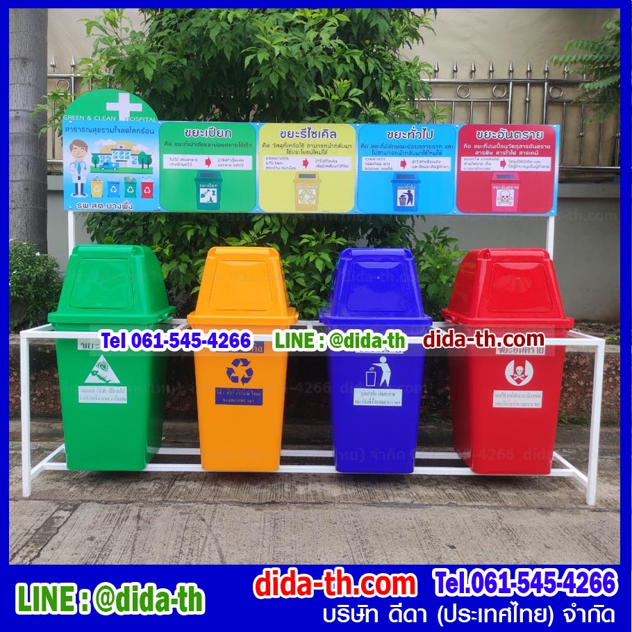 แท่นวางถังขยะ / ที่วางถังขยะ 60 ลิตร ขนาด 4 ช่อง มีแผงป้ายด้านหลัง