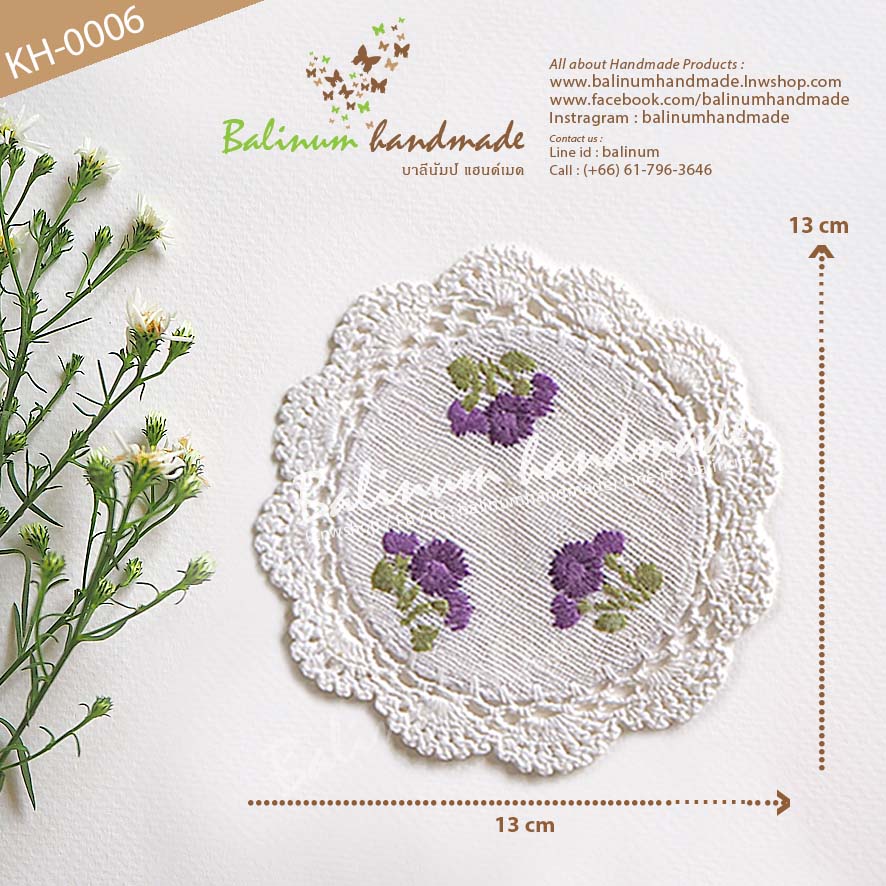(ราคาต่อชิ้น) ที่รองแก้วแฮนด์เมด งานถักโครเชต์ + งานปักรูปดอกไม้ สไตล์วินเทจ ขาว, ม่วง (White, Purple)