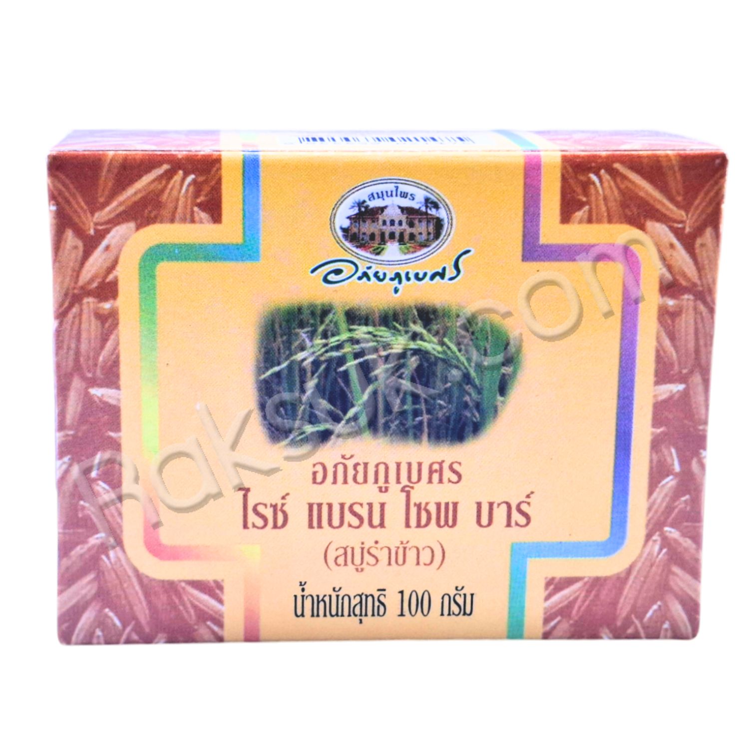 อภัยภูเบศร ไรซ์ แบรน โซพ บาร์ (สบู่รำข้าว)