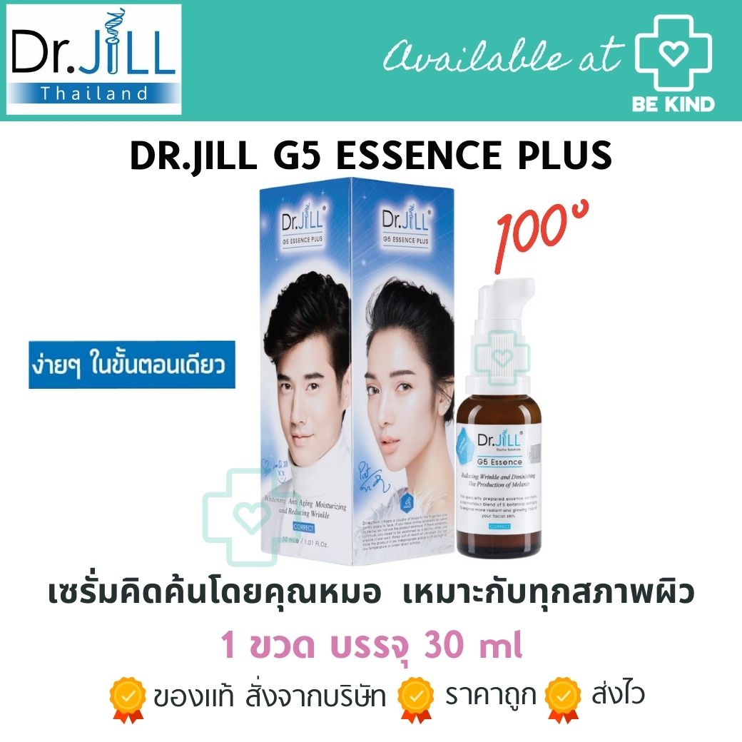 DR.JILL G5 ESSENCE PLUS 30ML เอสเซ้นส์น้ำนมเข้มข้นด๊อกเตอร์จิล 30 ml.