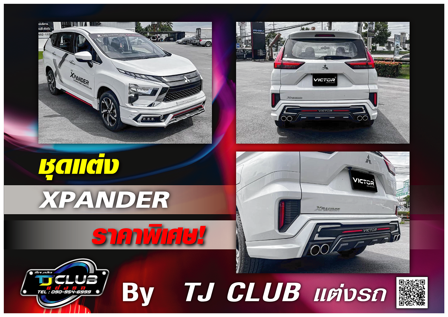ชุดแต่ง Xpander #2