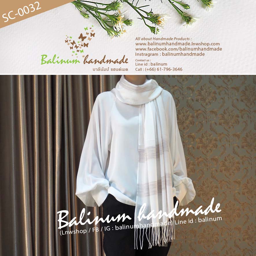 ผ้าพันคอพาสมีน่า 100% โทนขาว-น้ำตาล ผ้ามีน้ำหนัก เนื้อผ้านุ่ม ลื่น บางเบา ให้ความอบอุ่น รู้สึกสบาย สามารถนำมาพันคอหรือคลุมไหล่ก็ได้ (ใช้ได้ทั้งผู้หญิงและผู้ชาย) ขาว (White)