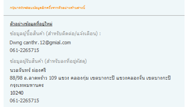 วิธีการสั่งซื้อ