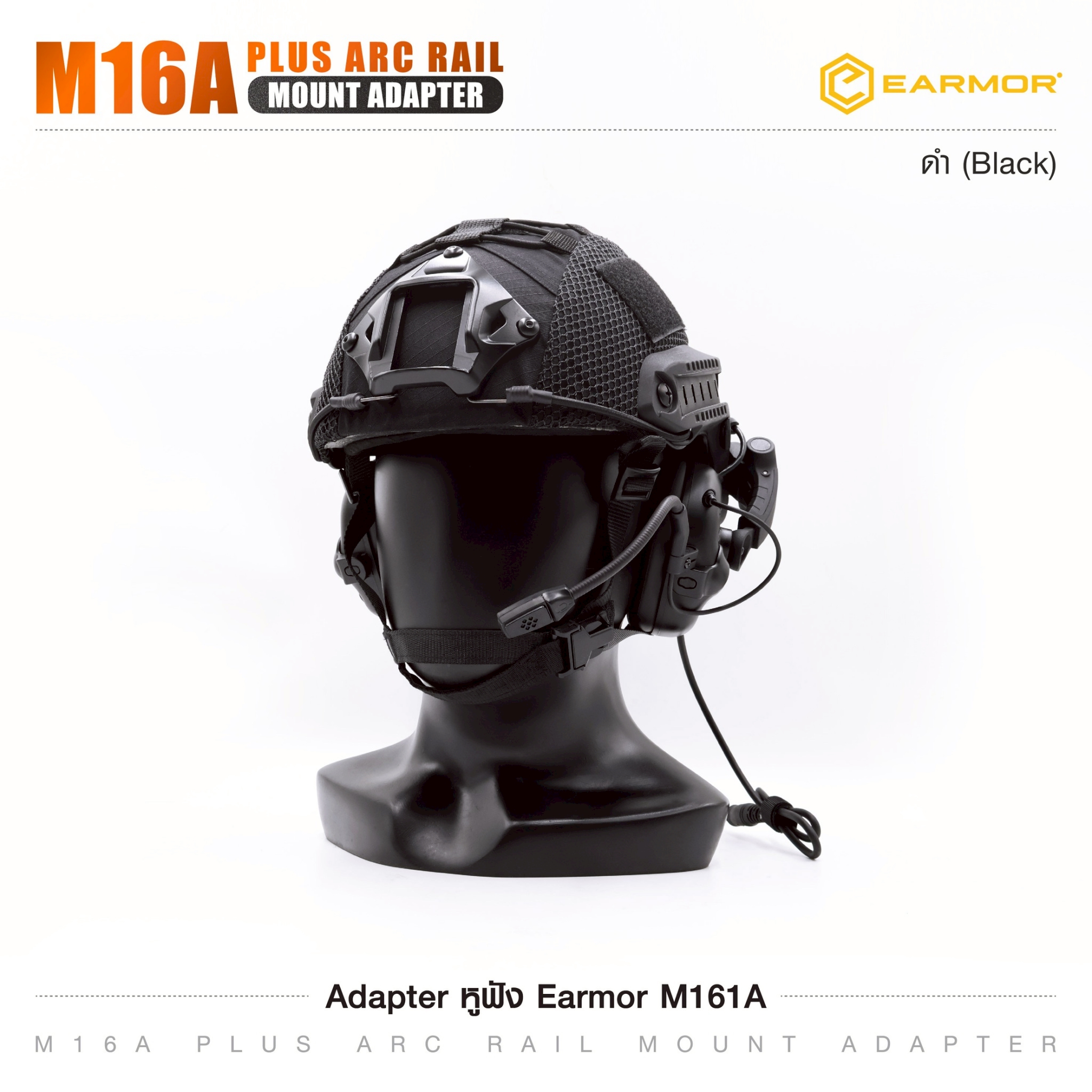 Adapter หูฟัง Earmor M161A (K0620)