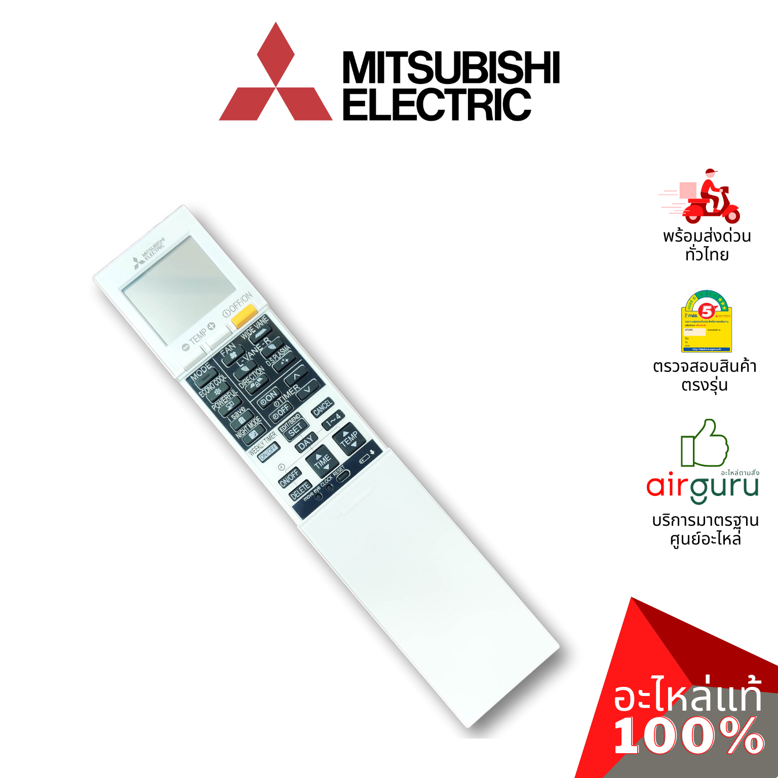 รีโมทแอร์ Mitsubishi Electric รหัส E2220A426 ** REMOTE CONTROLLER INFRARE (WH) รีโมทคอนโทรล อะไหล่แอร์ มิตซูบิชิอิเล็คทริค ของแท้