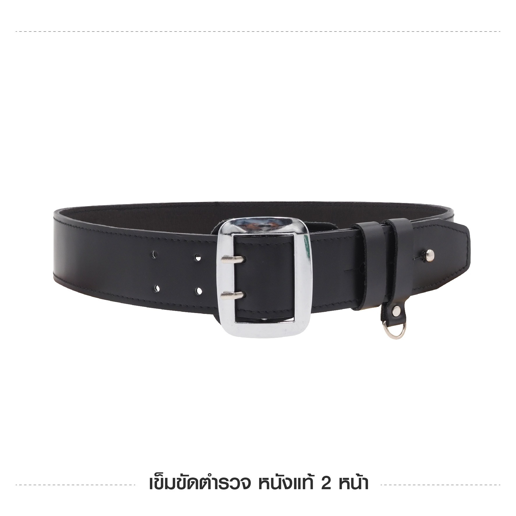 เข็มขัดตำรวจ (K0260)