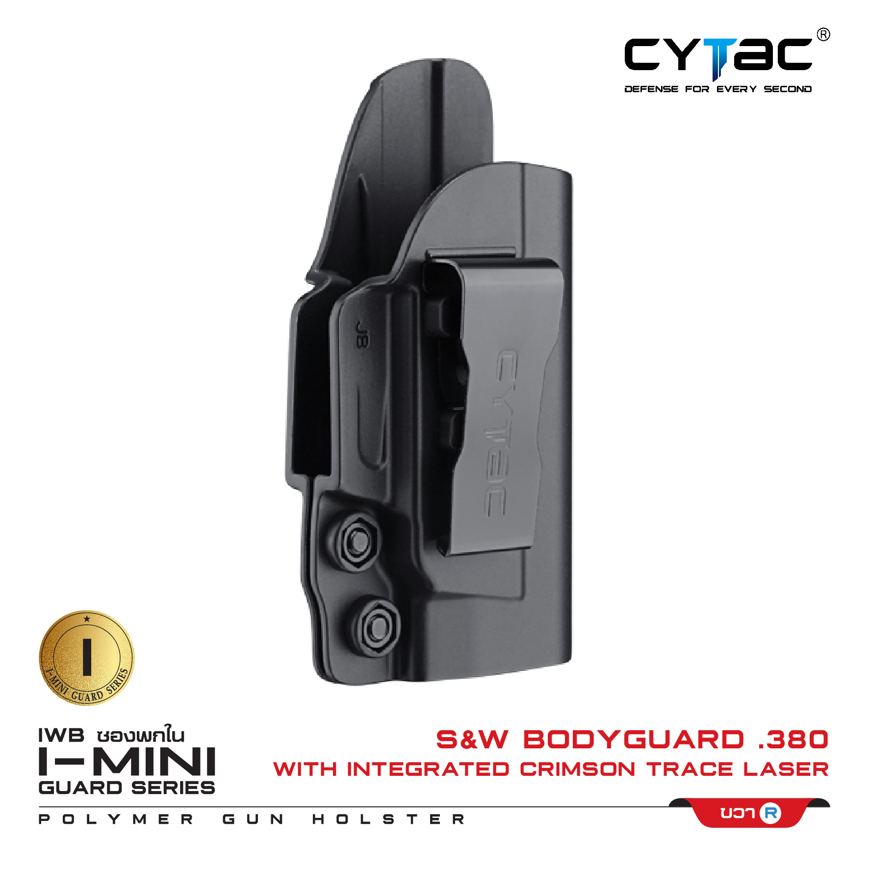 CYTAC ซองพกใน Polymer รุ่น S&W Bodyguard.380 with Integrated Crimson Trace Laser IWB (K0400)