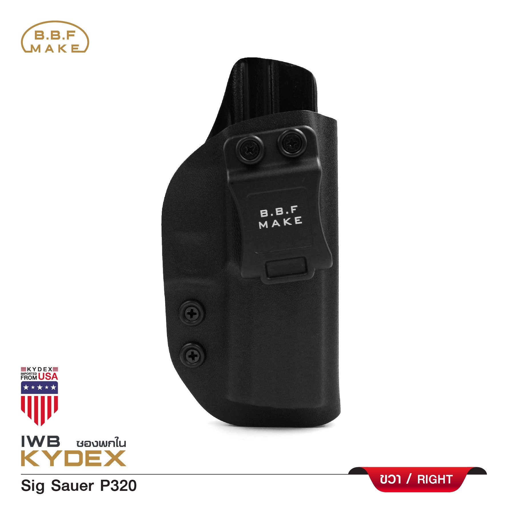 BBF Make Kydex Holster ซองพกใน KYDEX _Sig Sauer P320(KO570)