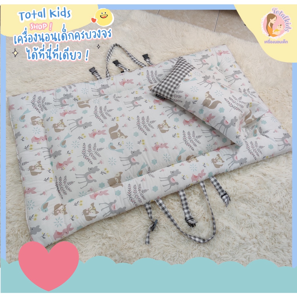 ที่นอนอนุบาล ที่นอนปิคนิค แบบหนาฟู รุ่นอะลาดิน ซักทั้งชิ้น
