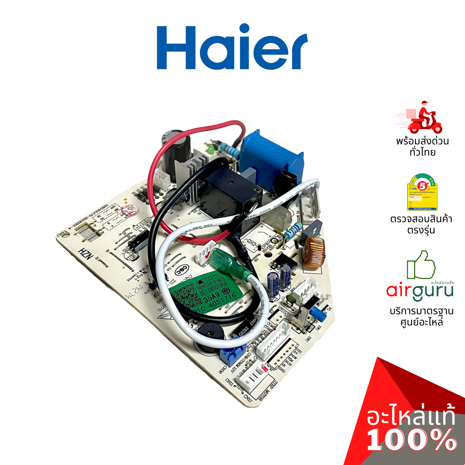 แผงวงจรคอยล์เย็น Haier รหัส A0011800195X INDOOR PCB แผงบอร์ดแอร์ เมนบอร์ด คอยล์เย็น อะไหล่แอร์ ไฮเออร์ ของแท้