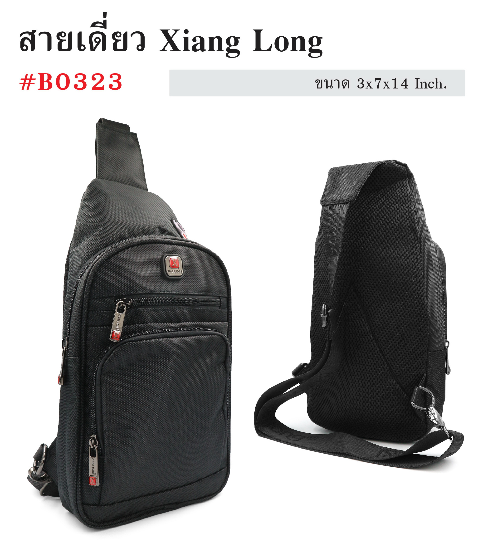 สายเดี่ยว XIANG LONG # B0323 (KO200)