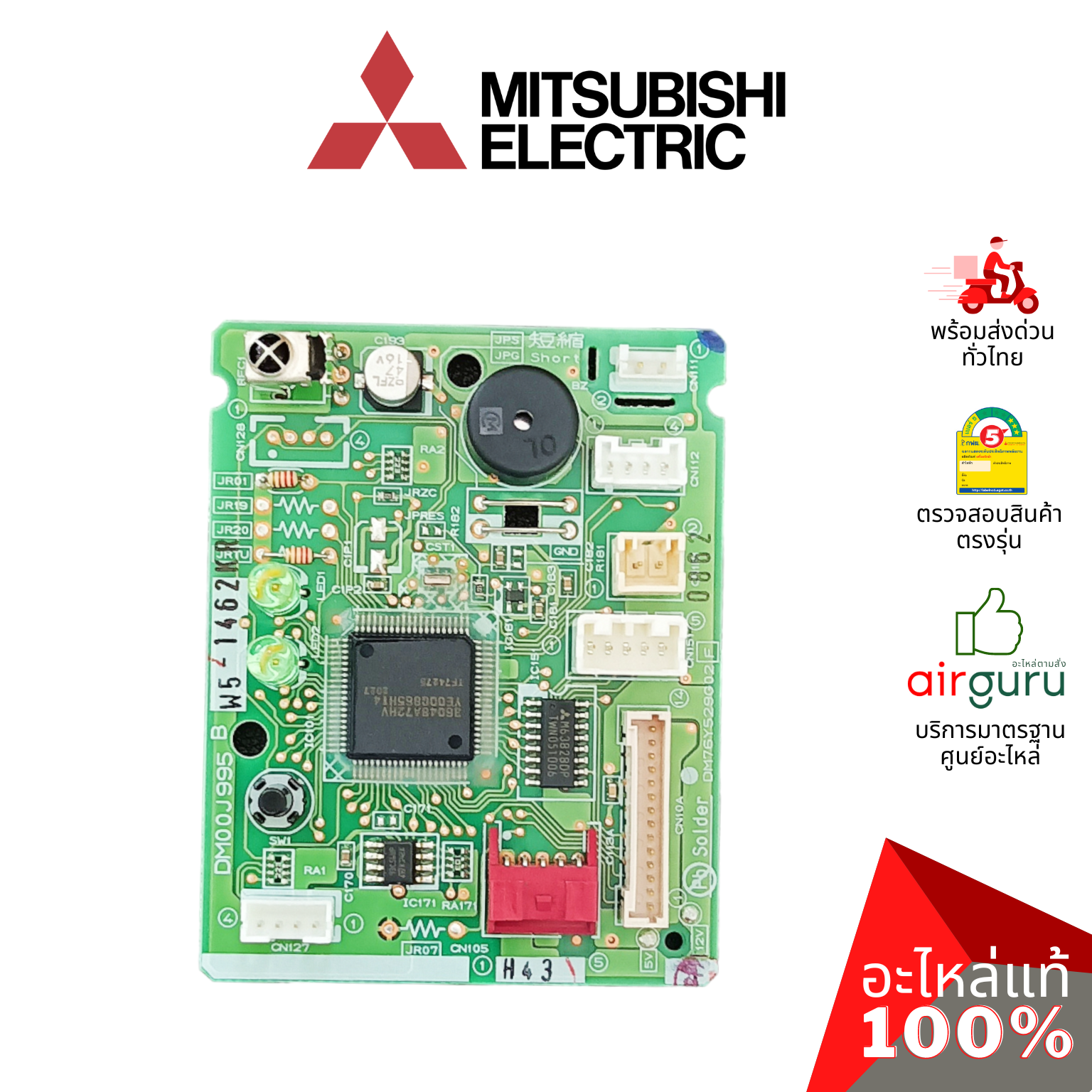 แผงวงจรคอยล์เย็น Mitsubishi Electric รหัส E22M09452** (E226R2452)CONTROL P.C.BOARD แผงคอนโทรล แผงบอร์ดแอร์ คอยล์เย็น อะไหล่แอร์ มิตซูบิชิอิเล็คทริค ของแท้