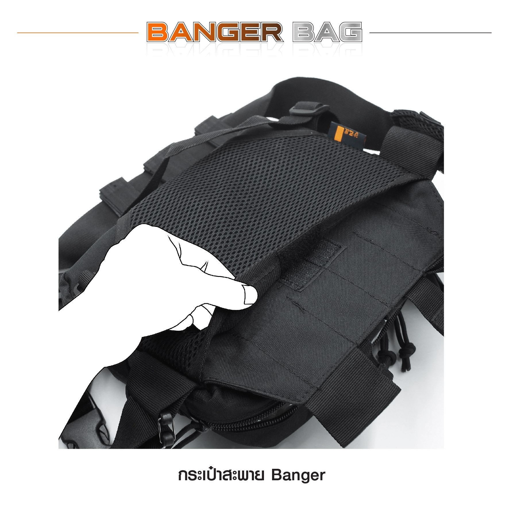 กระเป๋าสะพาย Banger (K0380)