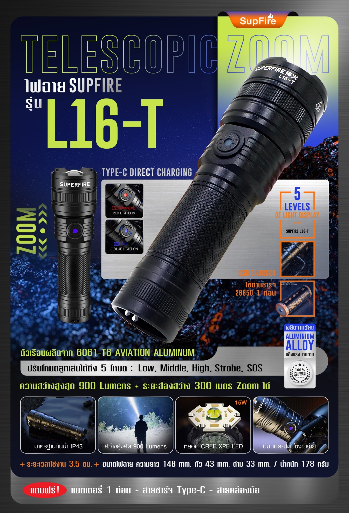 ไฟฉาย Supfire รุ่น L16-T (K0390)
