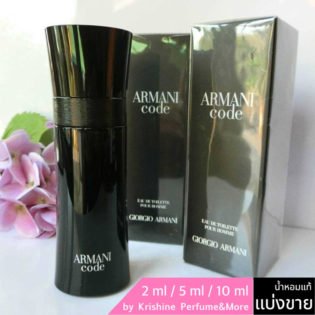 GIORGIO ARMANI Code EDT for Men แบ่งขาย