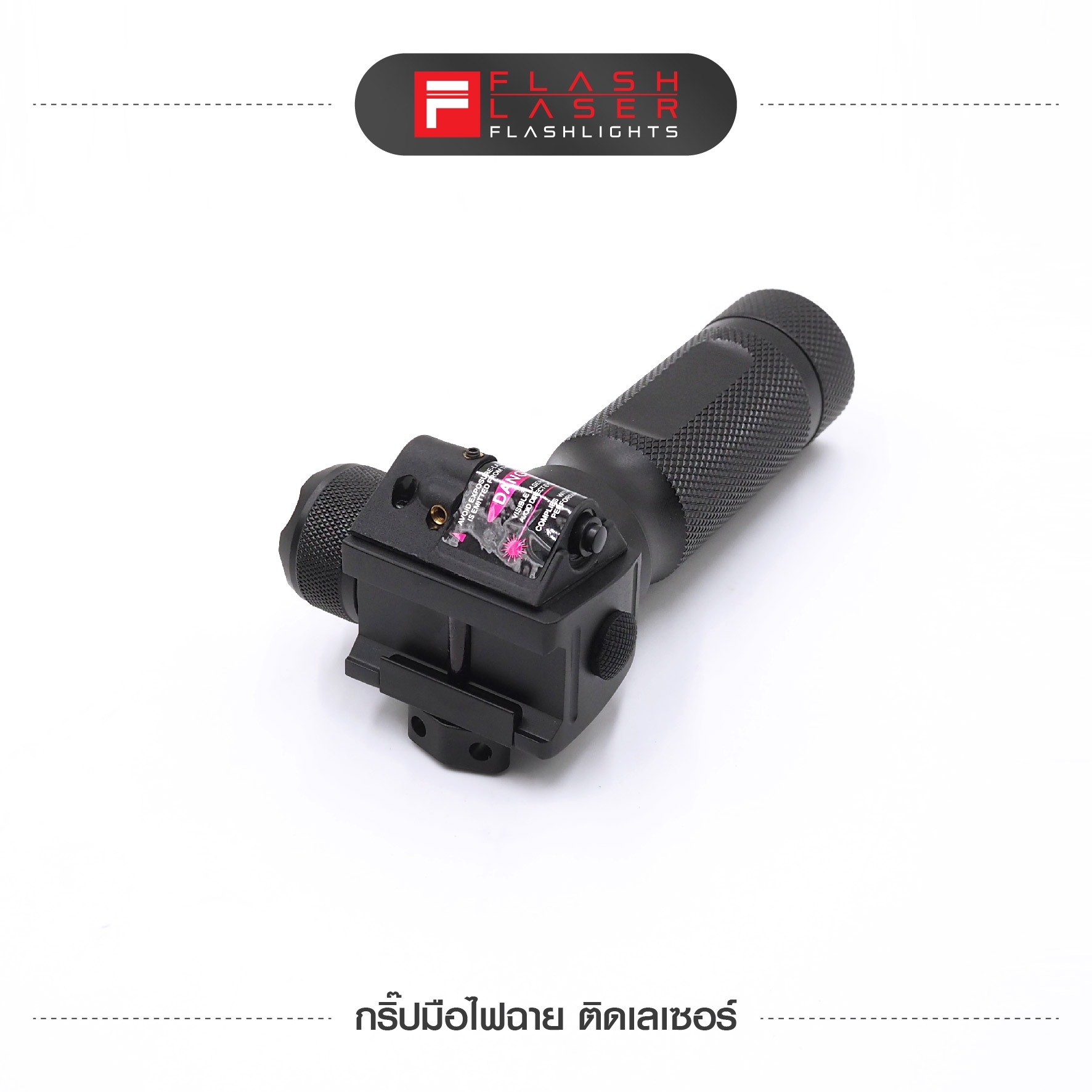 กริปมือไฟฉาย ติดเลเซอร์ (K0940)