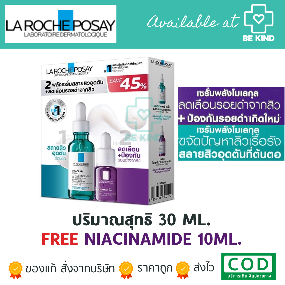 {เซต 2 พลังเเซรั่มสลายสิวอุดตัน+ลดเลือนรอยดำจากสิว} LA ROCHE-POSAY Effaclar Serum 30 ml.+ เซรั่มPure Niacinamide 10