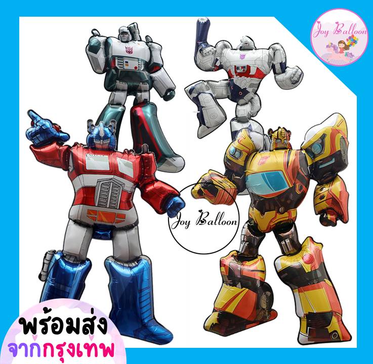 ลูกโป่งหุ่นยนต์ (ส่งเร็วจากกรุงเทพ) Robot Balloon ตกแต่งงานวันเกิด ปาร์ตี้ ลูกโป่งฟอยล์หุ่นยนต์
