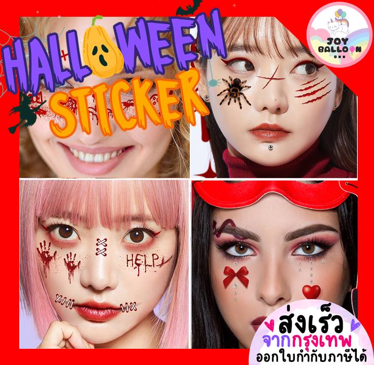 สติ๊กเกอร์ฮาโลวีน สติ๊กเกอร์รอยสัก Tattoo Halloween แทดทูฮาโลวีน สติ๊กเกอร์ ตกแต่งฮาโลวีน พร้อบถ่ายรูป