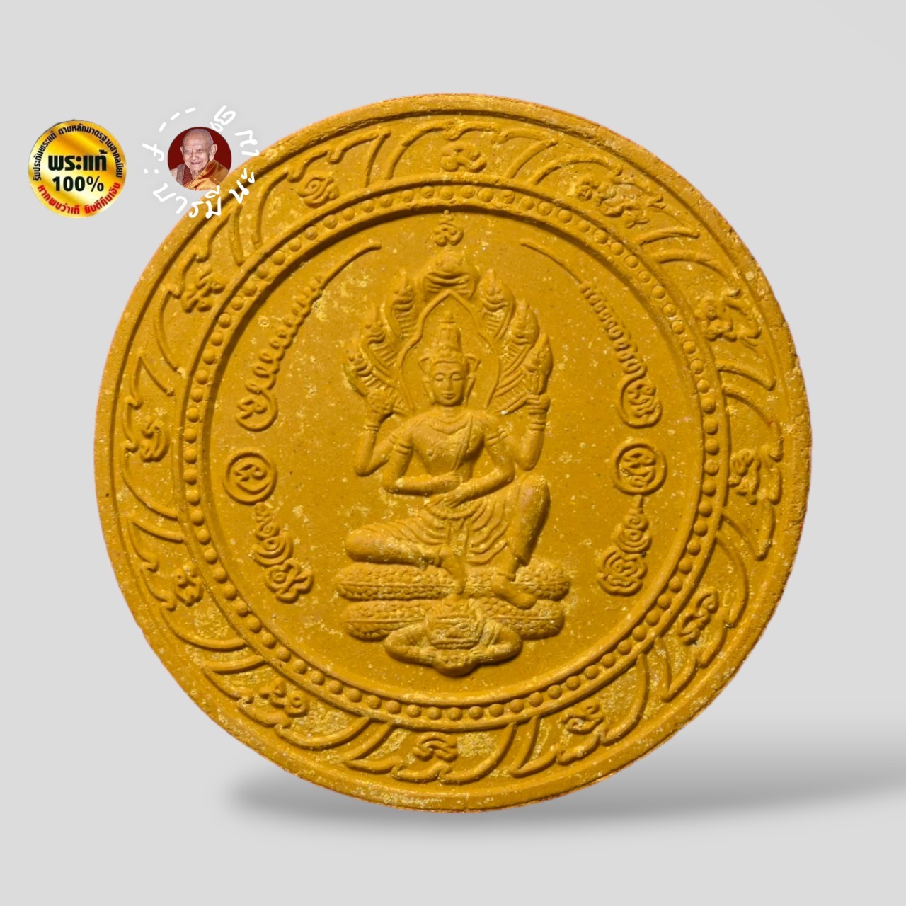 พระผงพระนารายณ์ จตุคามรามเทพ - พระพิฆเนศมหาฤทธิ์