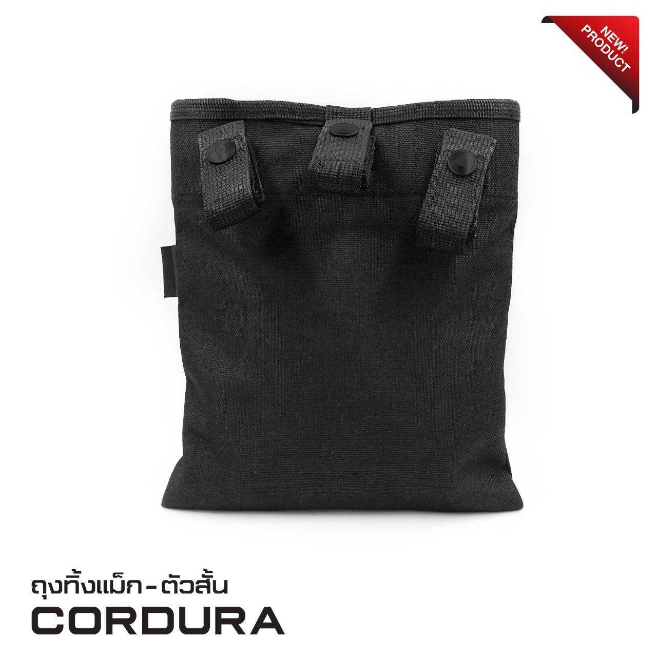 ถุงทิ้งแม็ก-ตัวสั้น Cordura (K0220)