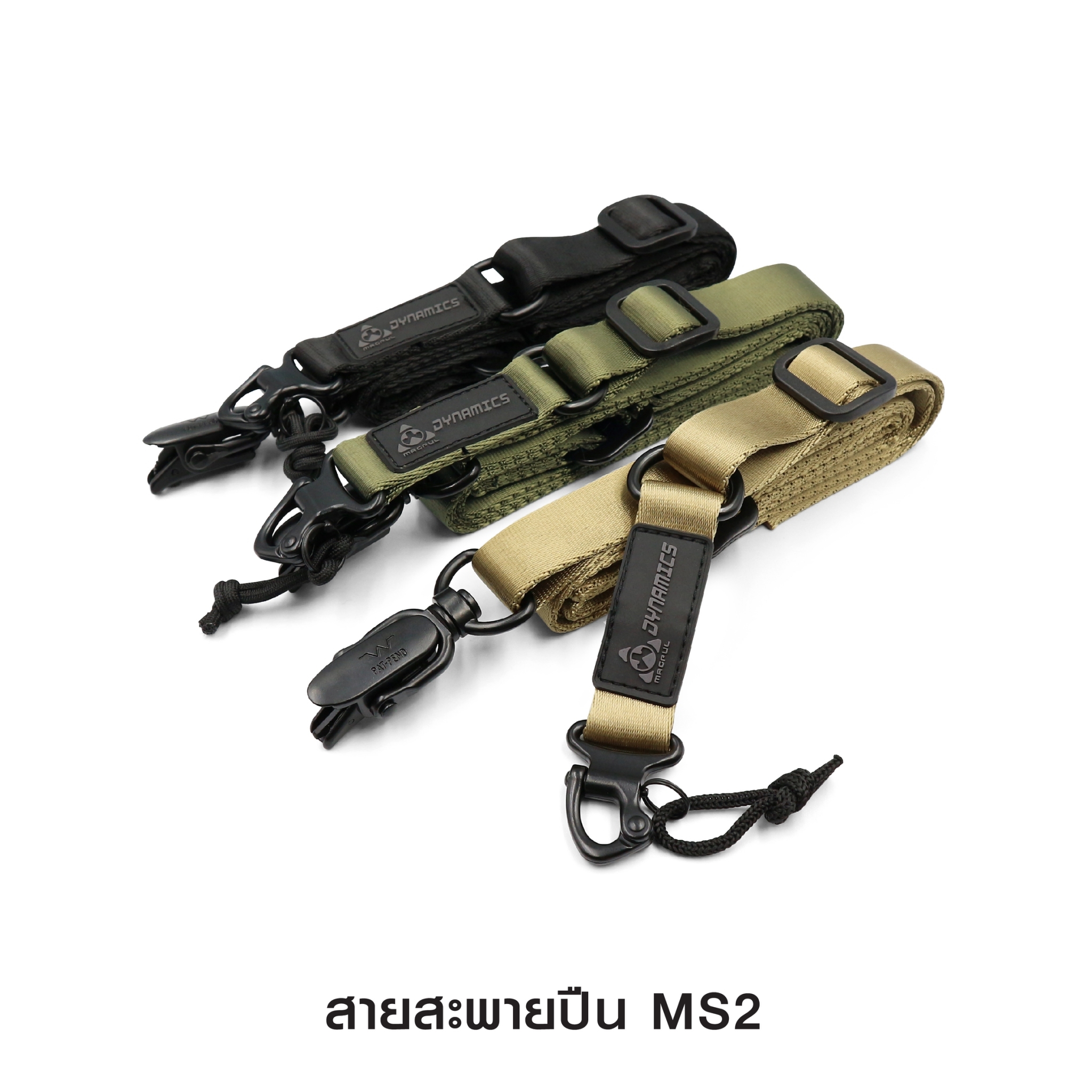 สายสะพายปืน MS2 (K0120)