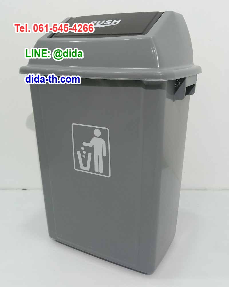 ถังขยะทรงเหลี่ยม ฝาสวิง สีเทา 20 ลิตร