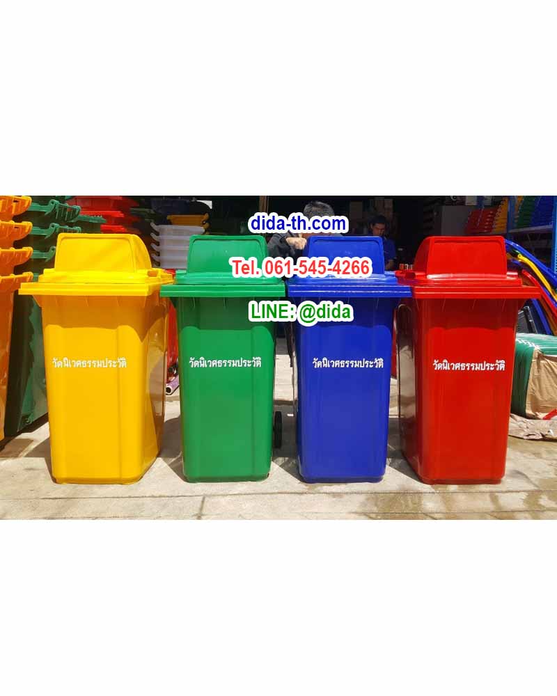 ถังขยะทรงเหลี่ยม พร้อมล้อเข็น ฝา 1 ช่องทิ้ง 240 ลิตร