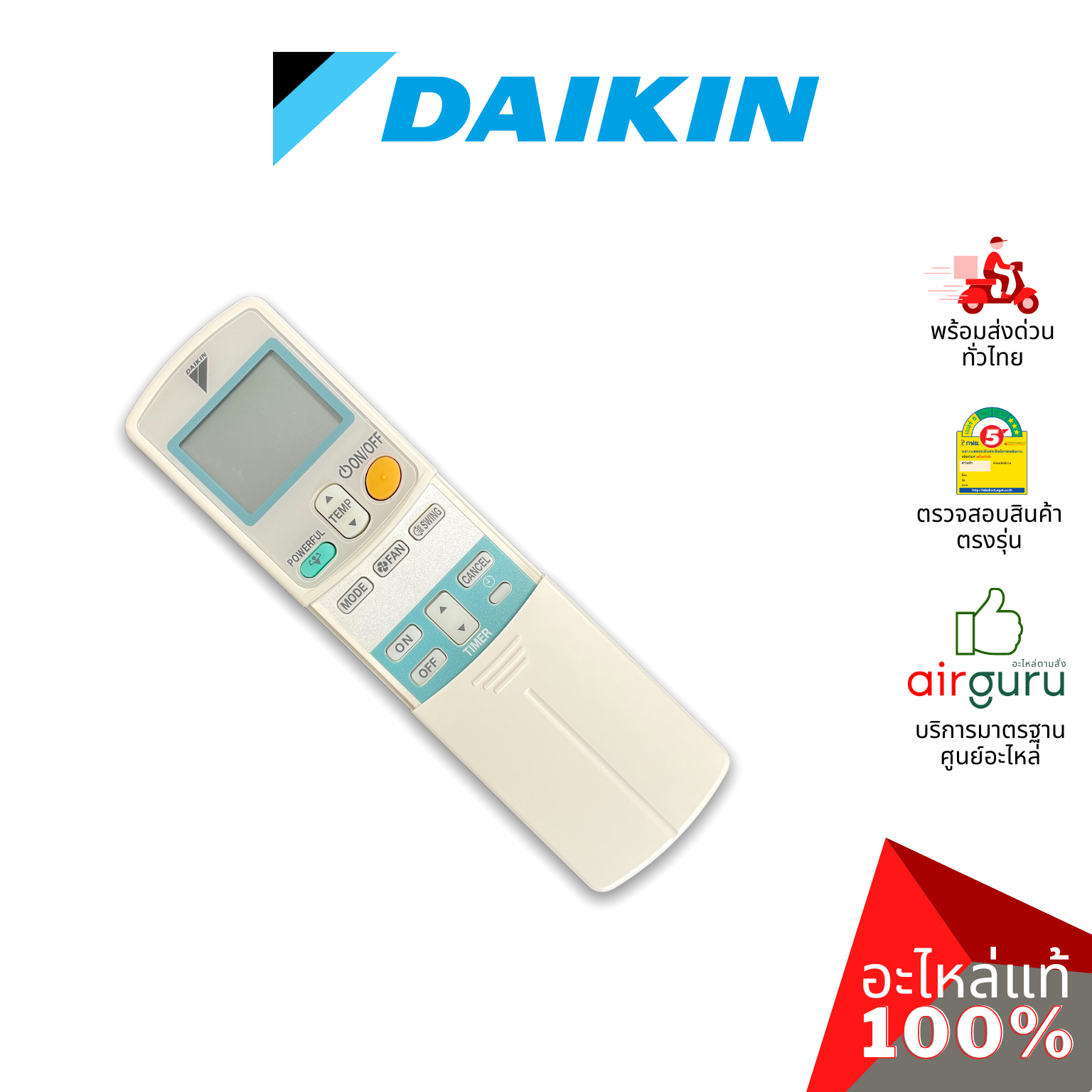 Daikin รหัส 1655528 (1373787L) WIRELESS REMO-CON รีโมทแอร์ รีโมทคอนโทรล (ฝาหลัง ARC433A24 อะไหล่แอร์ ไดกิ้น ของแท้)