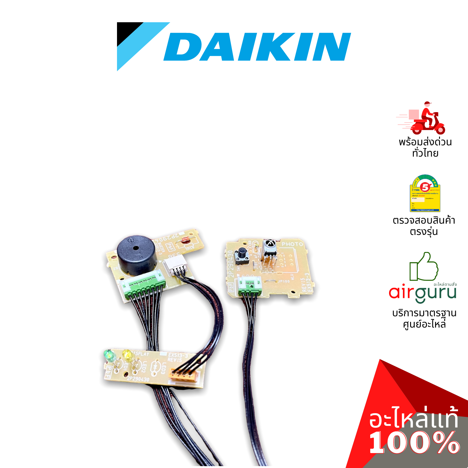 แผงวงจรคอยล์เย็น Daikin รหัส 4012703 (L) ** PRINTED PRINTED CIRCUIT(CON) แผงบอร์ดแอร์ เมนบอร์ด คอยล์เย็น อะไหล่แอร์ ไดกิ้น ของแท้