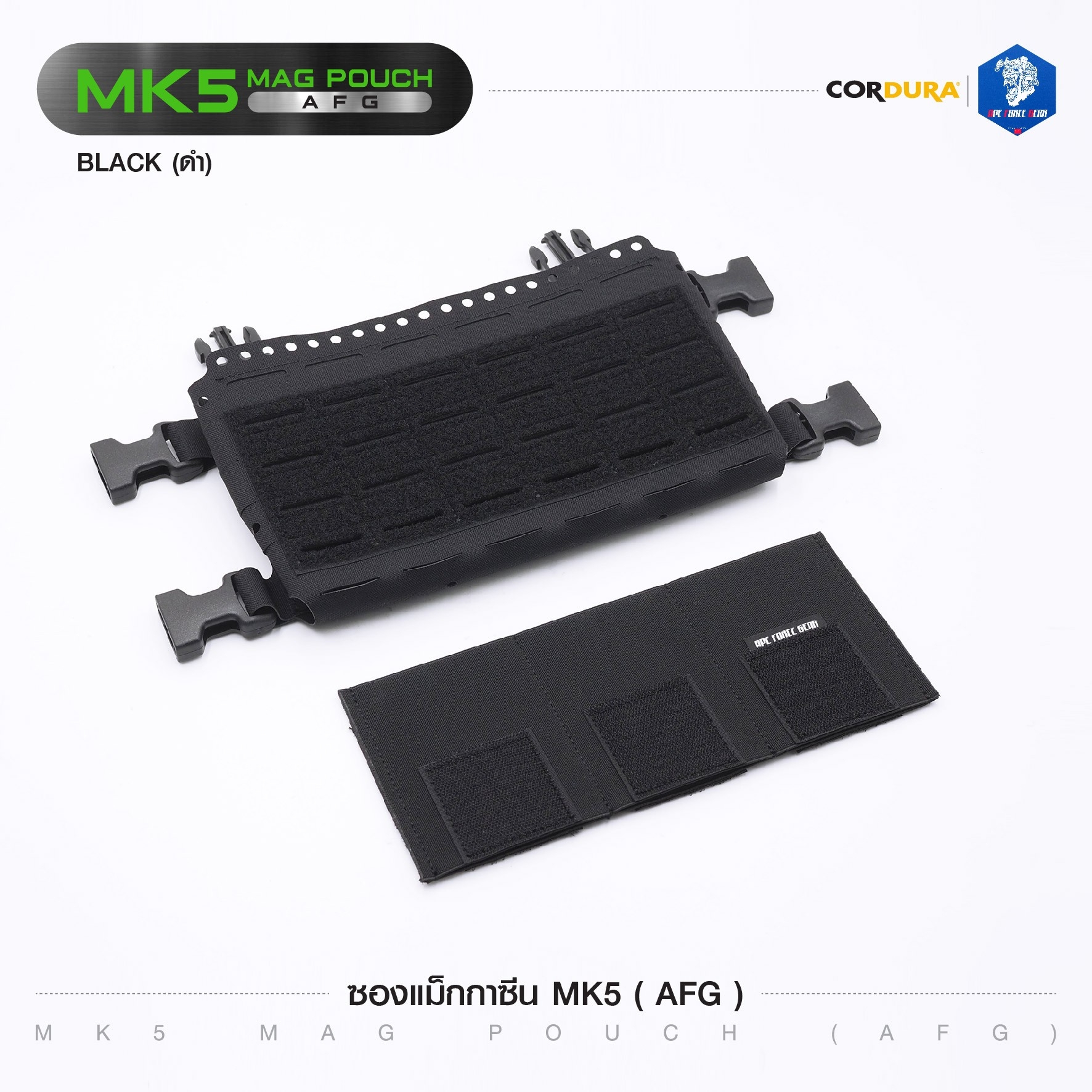 ซองแม็กกาซีน MK5 ( AFG ) (สีพื้น) (K0760)
