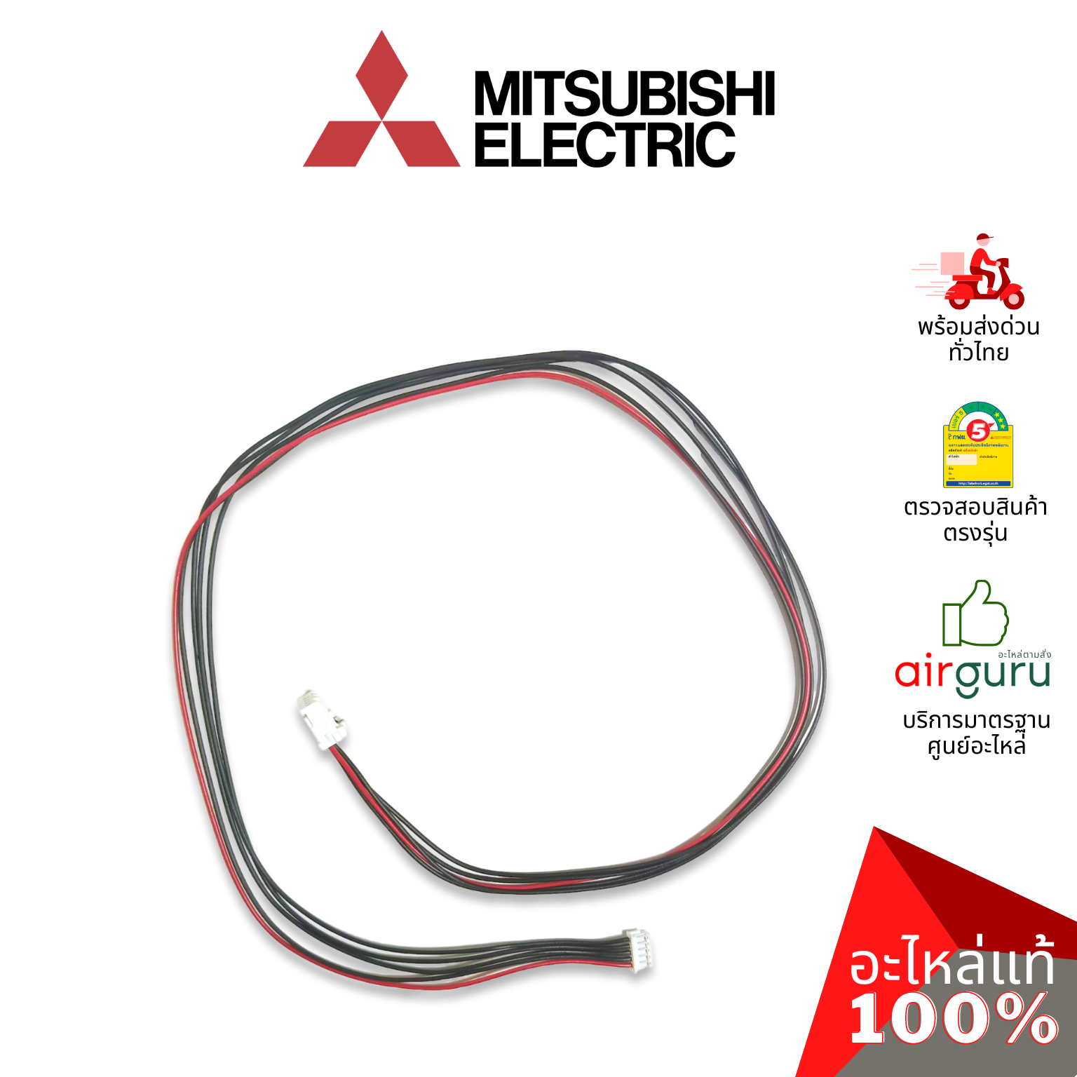 สายแพมอเตอร์สวิง Mitsubishi Electric รหัส DM00R422G10 S/M LEAD359M สายไฟ ใช้กับ มอเตอร์สวิง รหัส E22C33303 อะไหล่แอร์ มิตซูบิชิอิเล็คทริค ของแท้