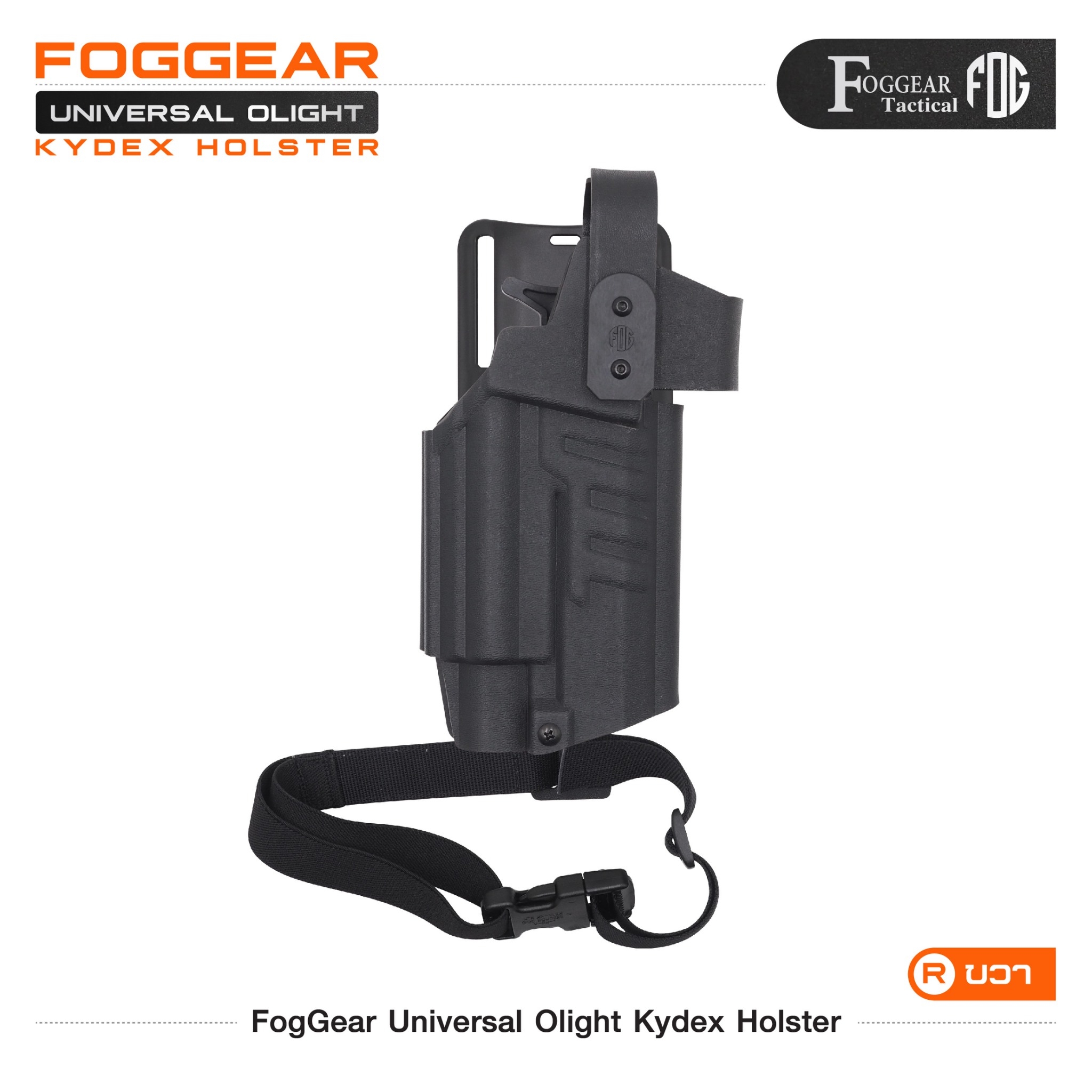 FogGear Universal Olight Kydex Holster (K2790)