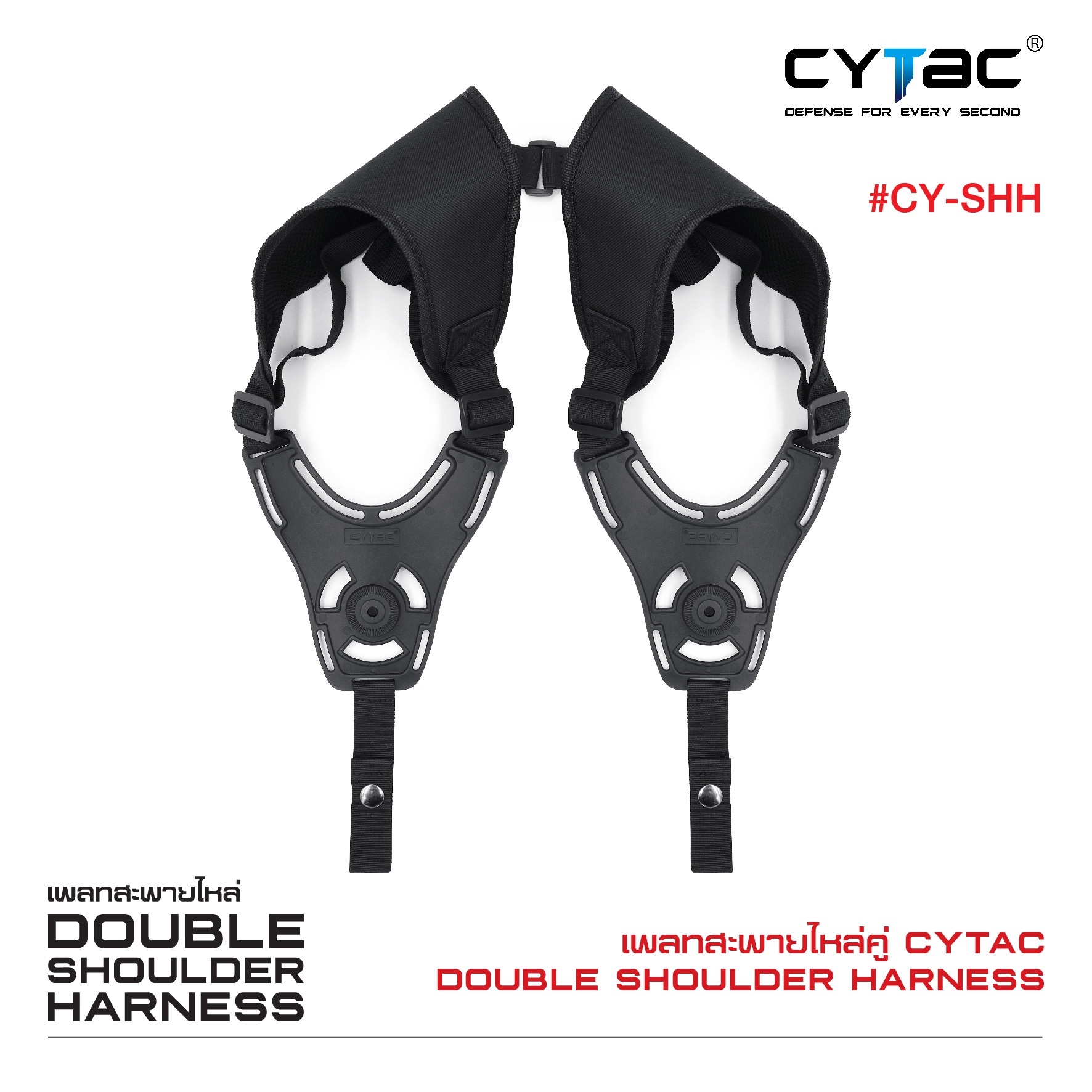CYTAC เพลทสะพายไหล่คู่ #CY-SHH (K0780)