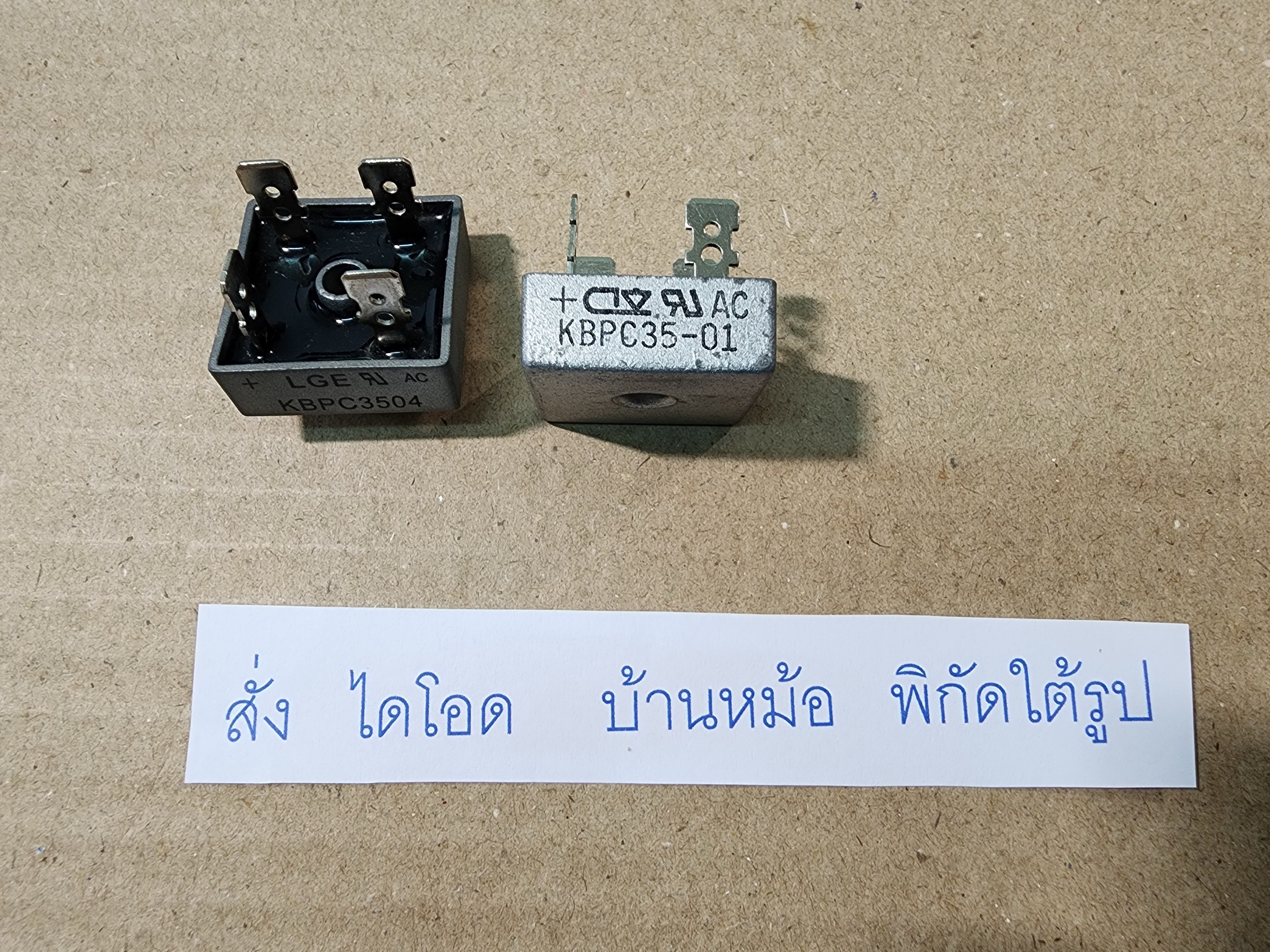 ไดโอดบริดจ์ 4 ขา