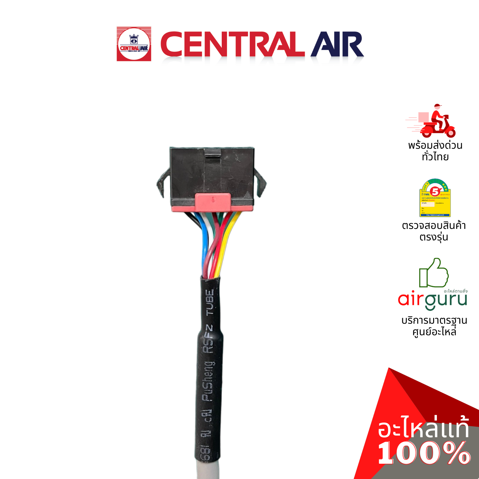 แผงรับสัญญาณรีโมท Central Air รุ่น CFW-2AFE09 ** DISPLAY PANEL บอร์ดดิสเพล อะไหล่แอร์ เซนทรัลแอร์ ของแท้