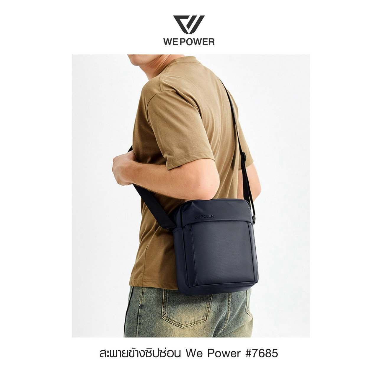 สะพายข้างซิปซ่อน We Power # 7685 (K0180)