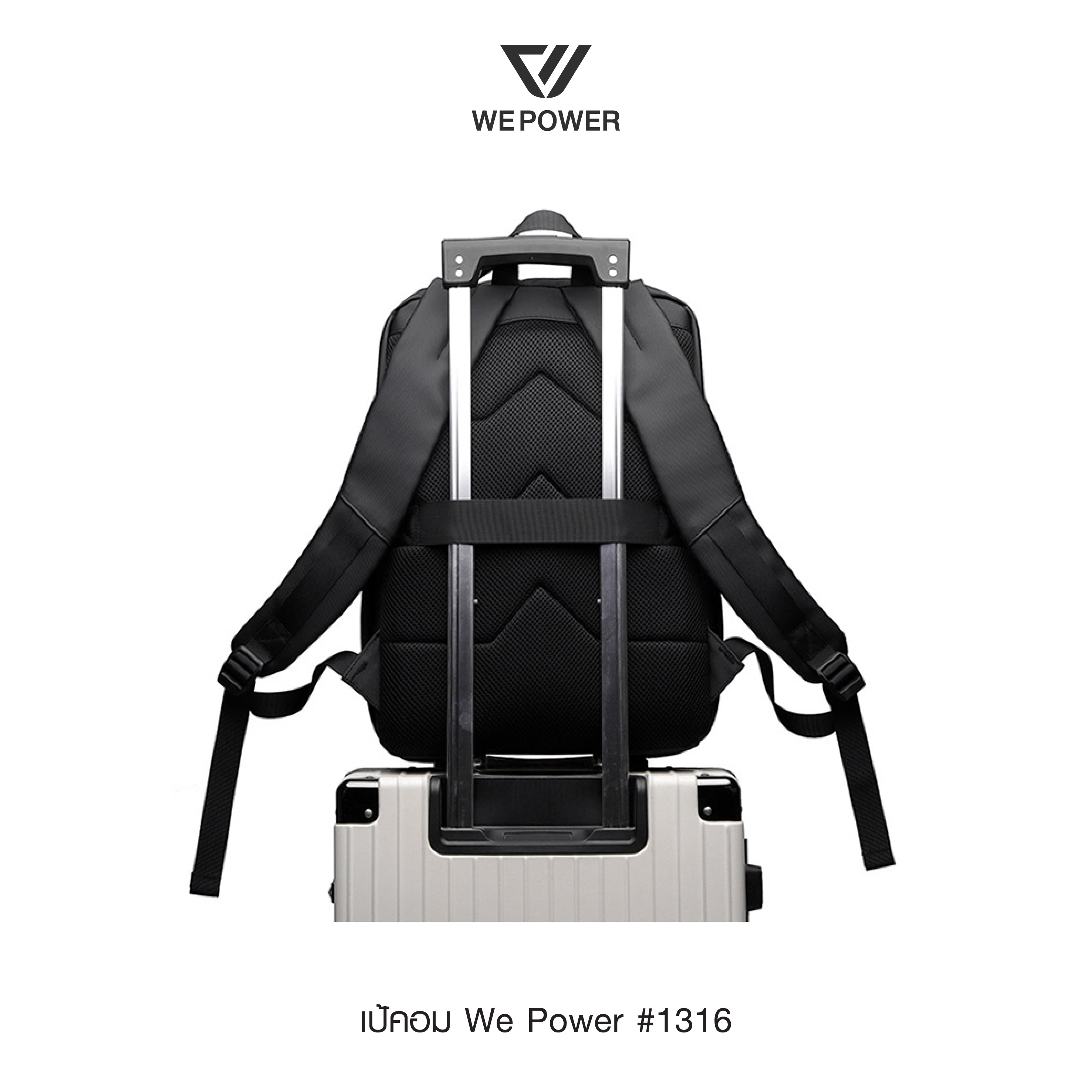เป้คอม We Power #1316 (K0280)