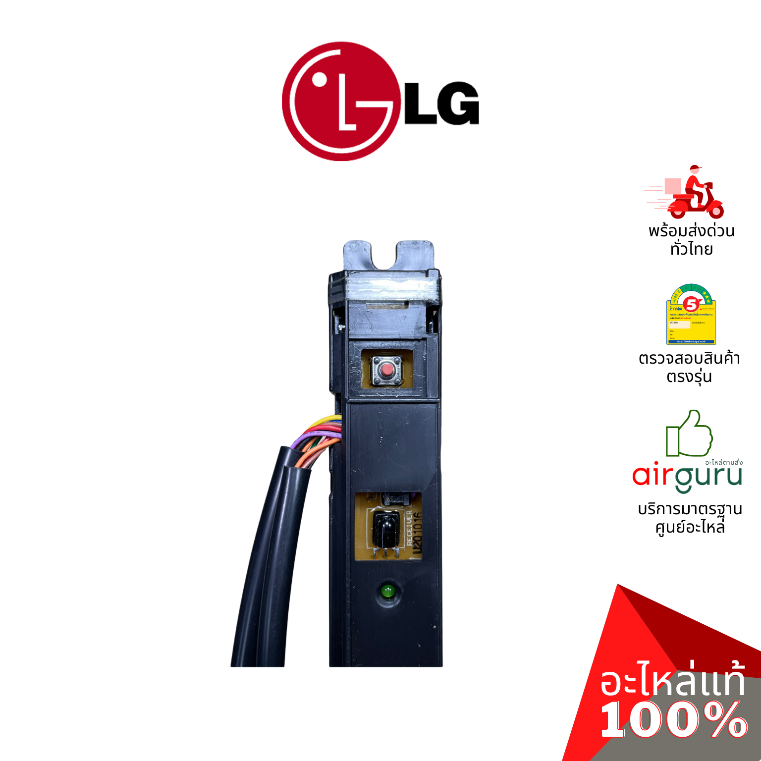 แผงรับสัญญาณรีโมท LG รหัส 6871A20624B PCB ASSEMBLY, DISPLAY บอร์ดดิสเพล อะไหล่แอร์ แอลจี ของแท้