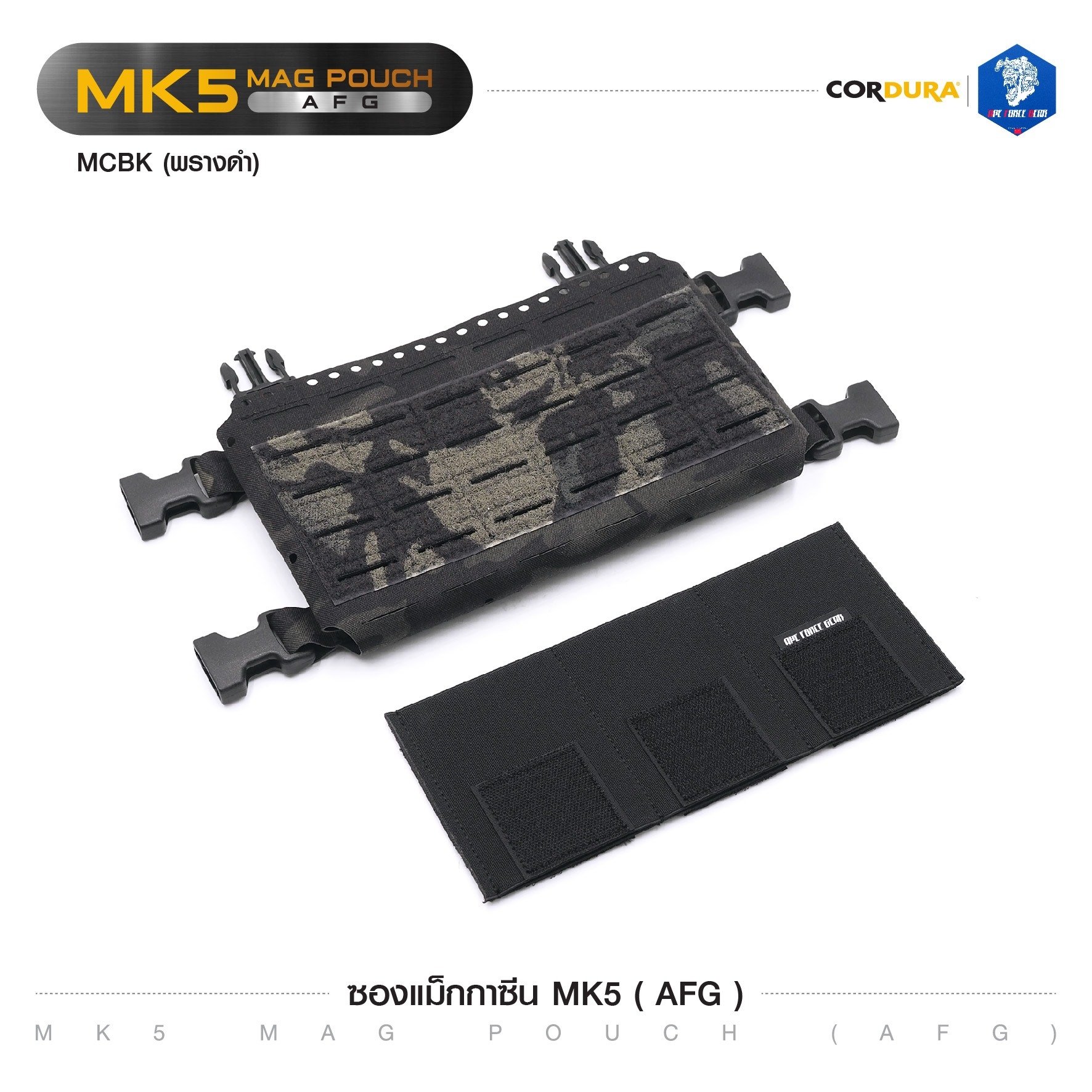 ซองแม็กกาซีน MK5 ( AFG ) (ลายพราง) (K0890)