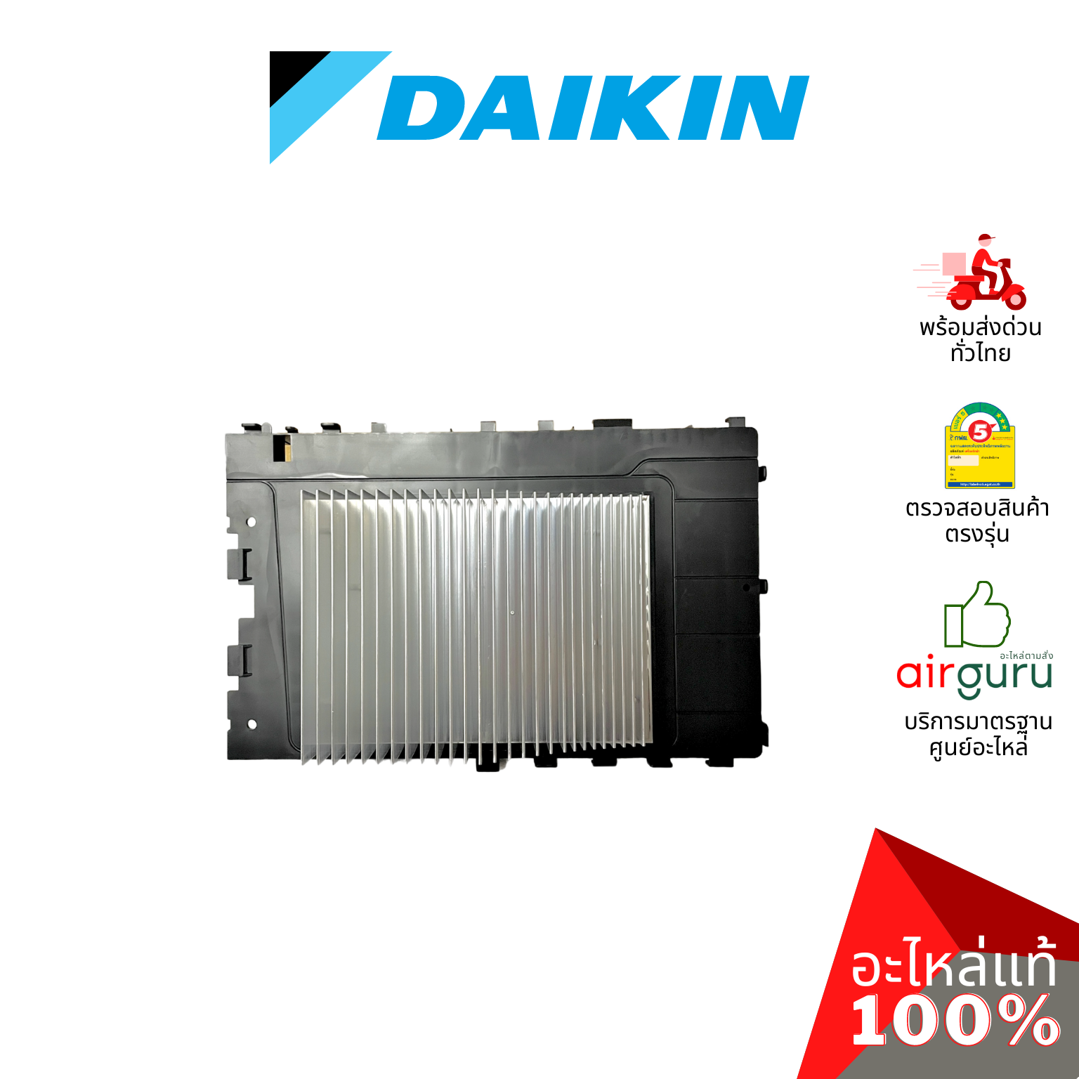 แผงวงจรอินเวอร์เตอร์ Daikin VRV รหัส 4011040 ** INVERTER PCB ASSY แผงบอร์ดแอร์ เมนบอร์ด คอยล์ร้อน อะไหล่เครื่องปรับอากาศ วีอาร์วี ไดกิ้น ของแท้