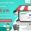 ร้านค้าท่านไหนอยากได้ตัวช่วยในการจัดการร้านค้าออนไลน์ฟังทางนี้ !