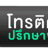 วิธีคำนวณค่าช่างบริษัทจัดหาแม่บ้าน โทร 096-0824511