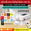 ขายของ Tiktok เลือกเครื่องปริ้นแบบไหนดี?